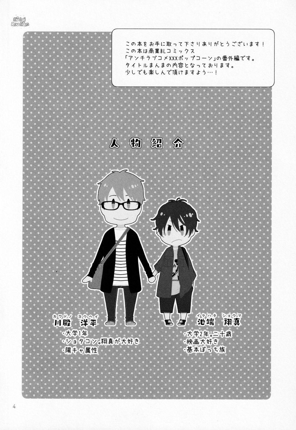 Đọc truyện Tuyển Tập BL 18 theo yêu cầu nhà Rô Lai - Chapter 78