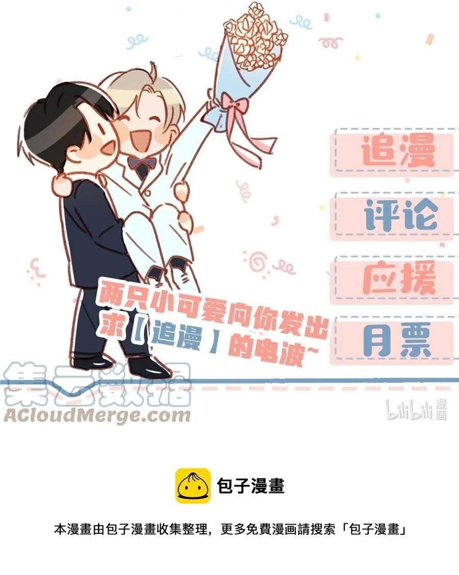 Đọc truyện Tôi và đối tác của tôi [DROP] - Chapter 41