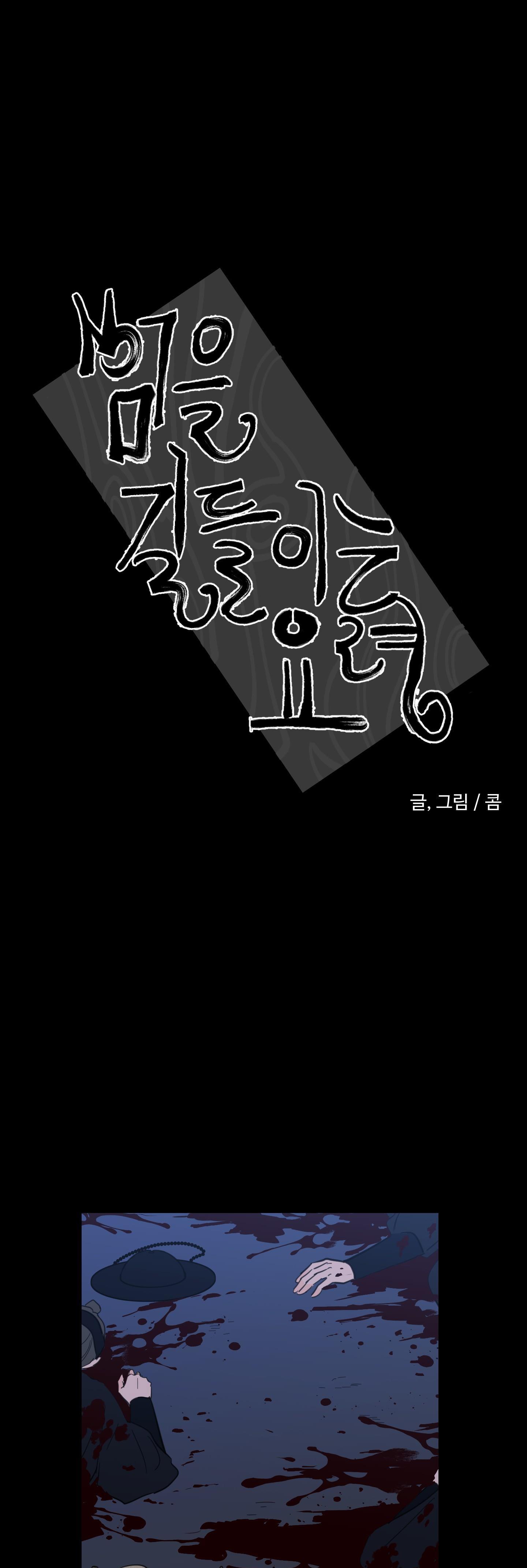 Đọc truyện Mẹo Thuần Hóa Hổ - Chapter 82