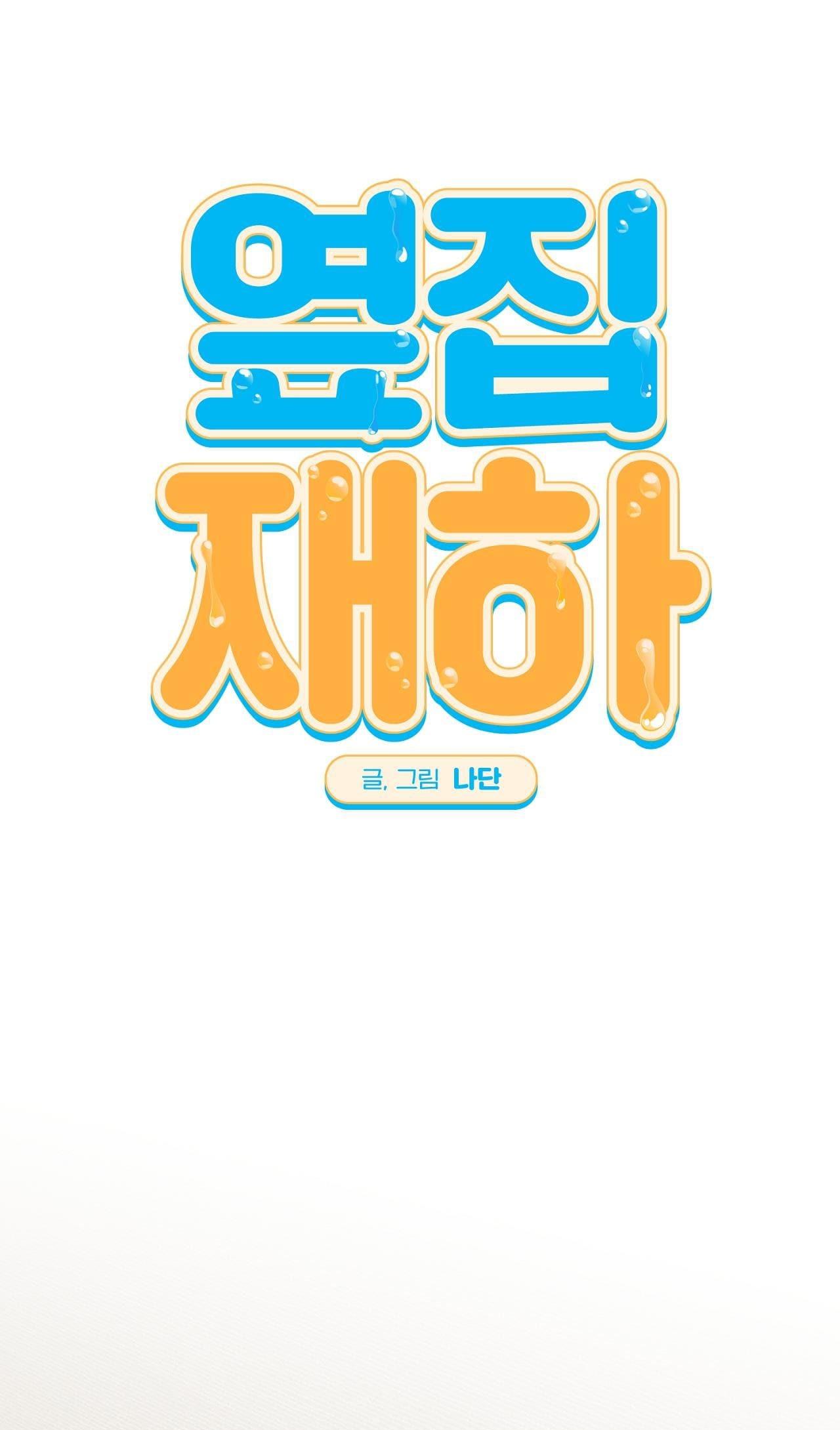 Đọc truyện NGHIỆN SEX - Chapter 27.6