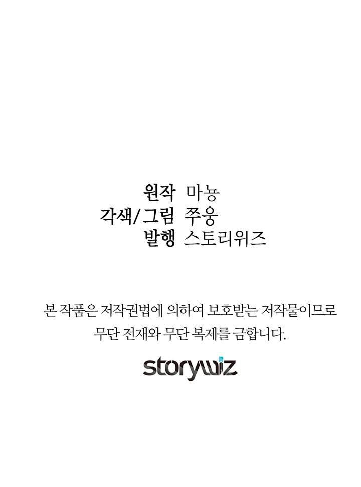 Đọc truyện Không Hơn Không Kém - Chapter 21