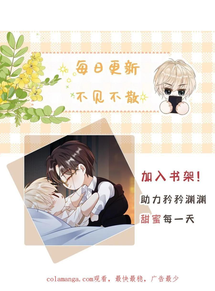 Đọc truyện Khát Vọng Ngọt Ngào - Chapter 270