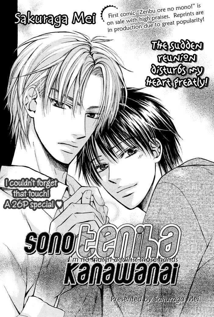 Đọc truyện Series BL Manga - Chapter 5