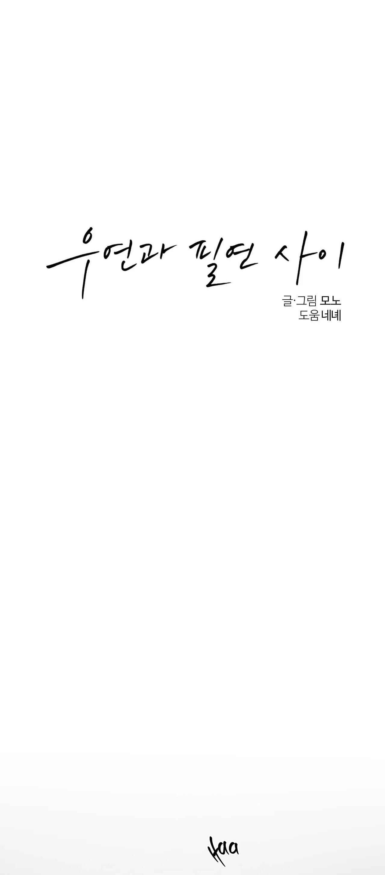 Đọc truyện GIỮA TÌNH CỜ VÀ ĐỊNH MỆNH - Chapter 69