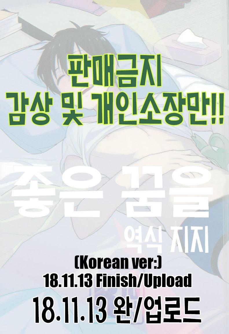 Đọc truyện TUYỂN TẬP GÂY NỨNG NHÀ RÔ - Chapter 70