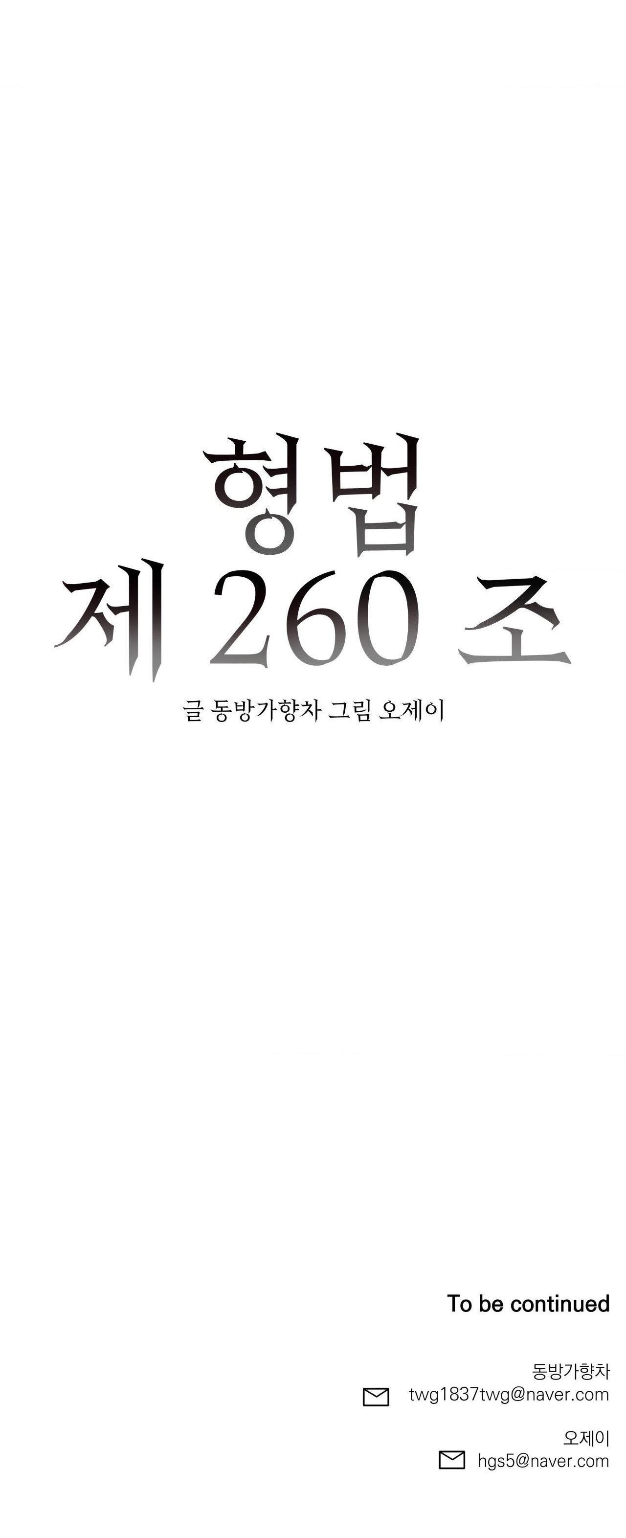 Đọc truyện ĐIỀU 260 BỘ LUẬT HÌNH SỰ - Chapter 4