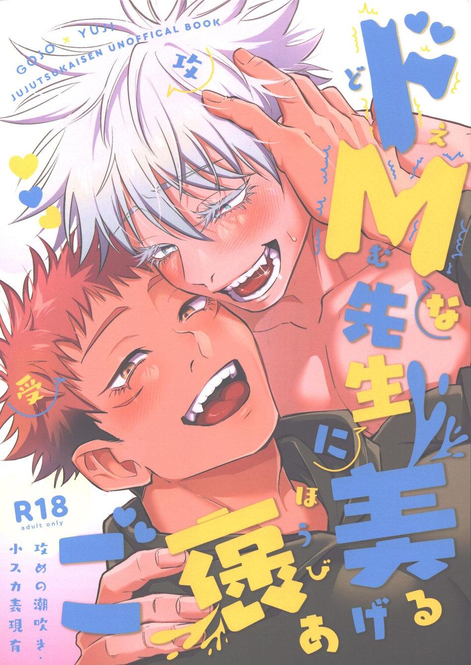Đọc truyện ONESHOT COI LÀ NỨNG - Chapter 248