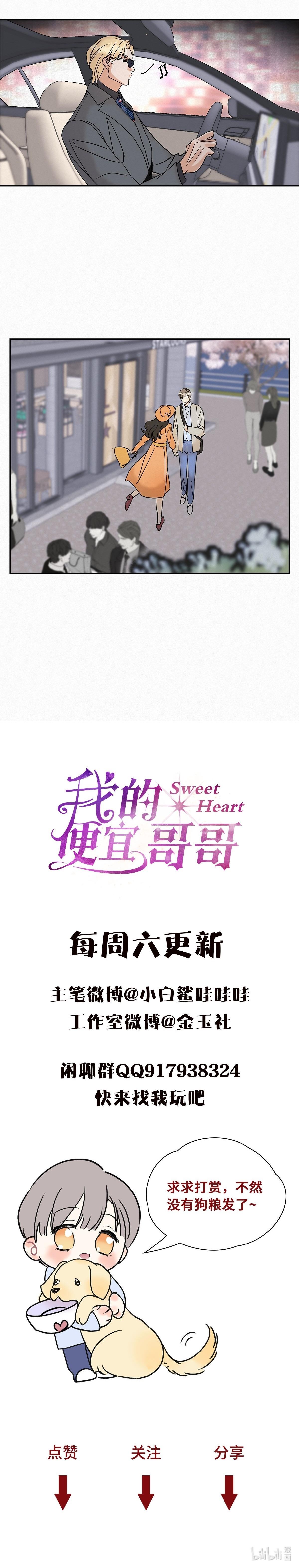 Đọc truyện Anh Trai Rẻ Tiền Của Tôi (END) - Chapter 10