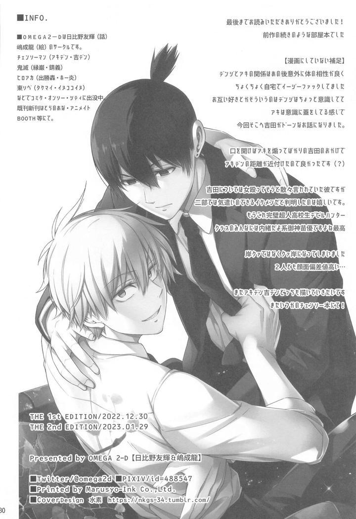 Đọc truyện Nơi husbando của bạn bị đụ ná thở - Chapter 77