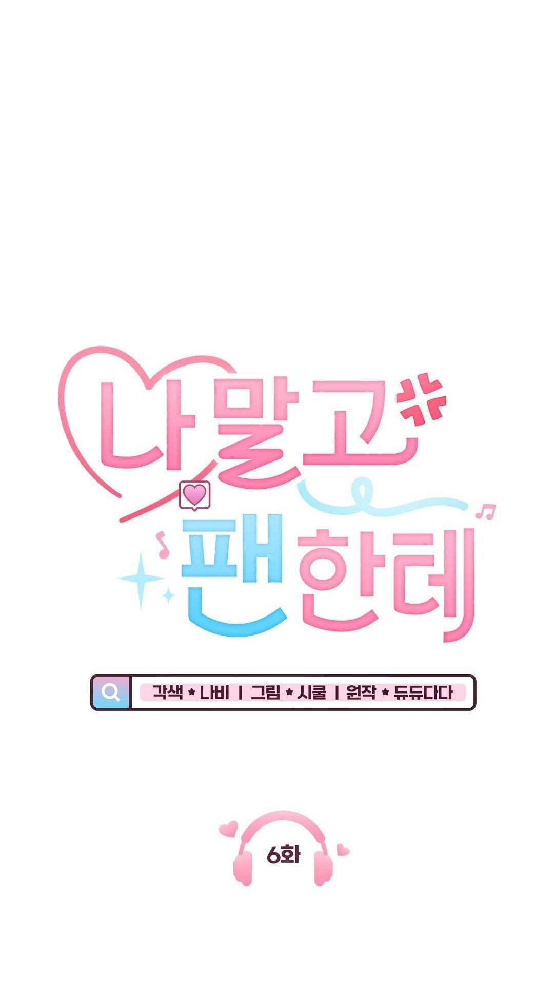 Đọc truyện Yêu fan đừng yêu tôi - Chapter 6