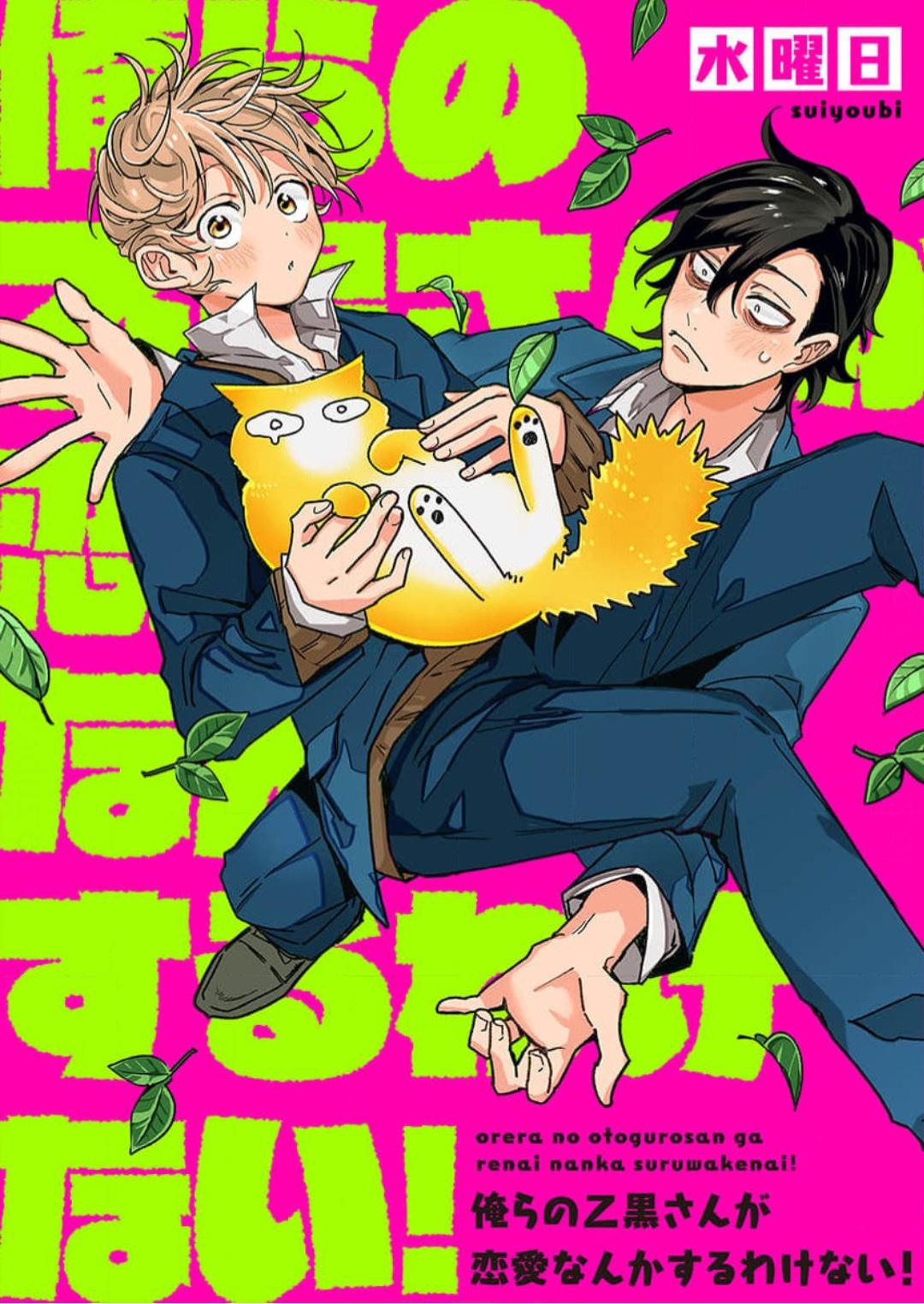 Đọc truyện Otoguro Đáng Sợ Và Cứng Rắn, Đang Yêu?! - Chapter 8