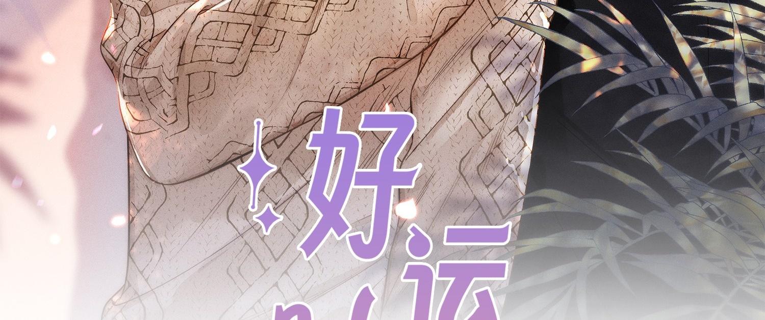 Đọc truyện Khoảng thời gian may mắn - Chapter 7