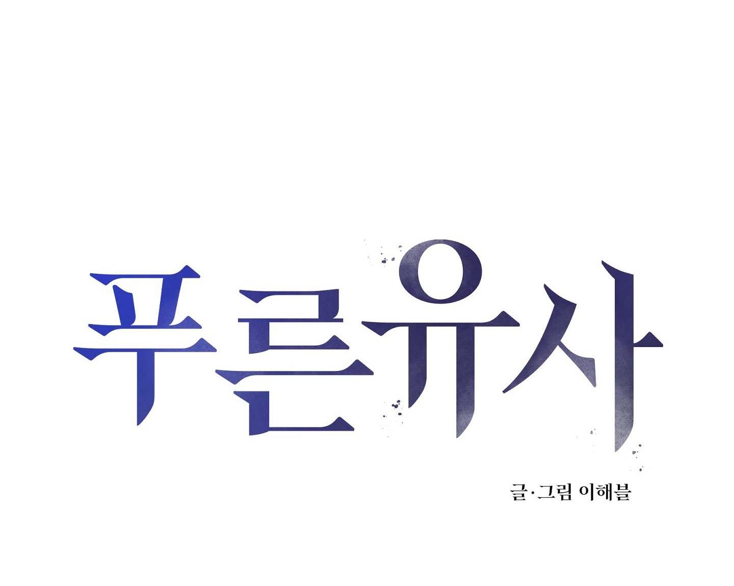 Đọc truyện (END) VÙNG CÁT LÚN - Chapter 1