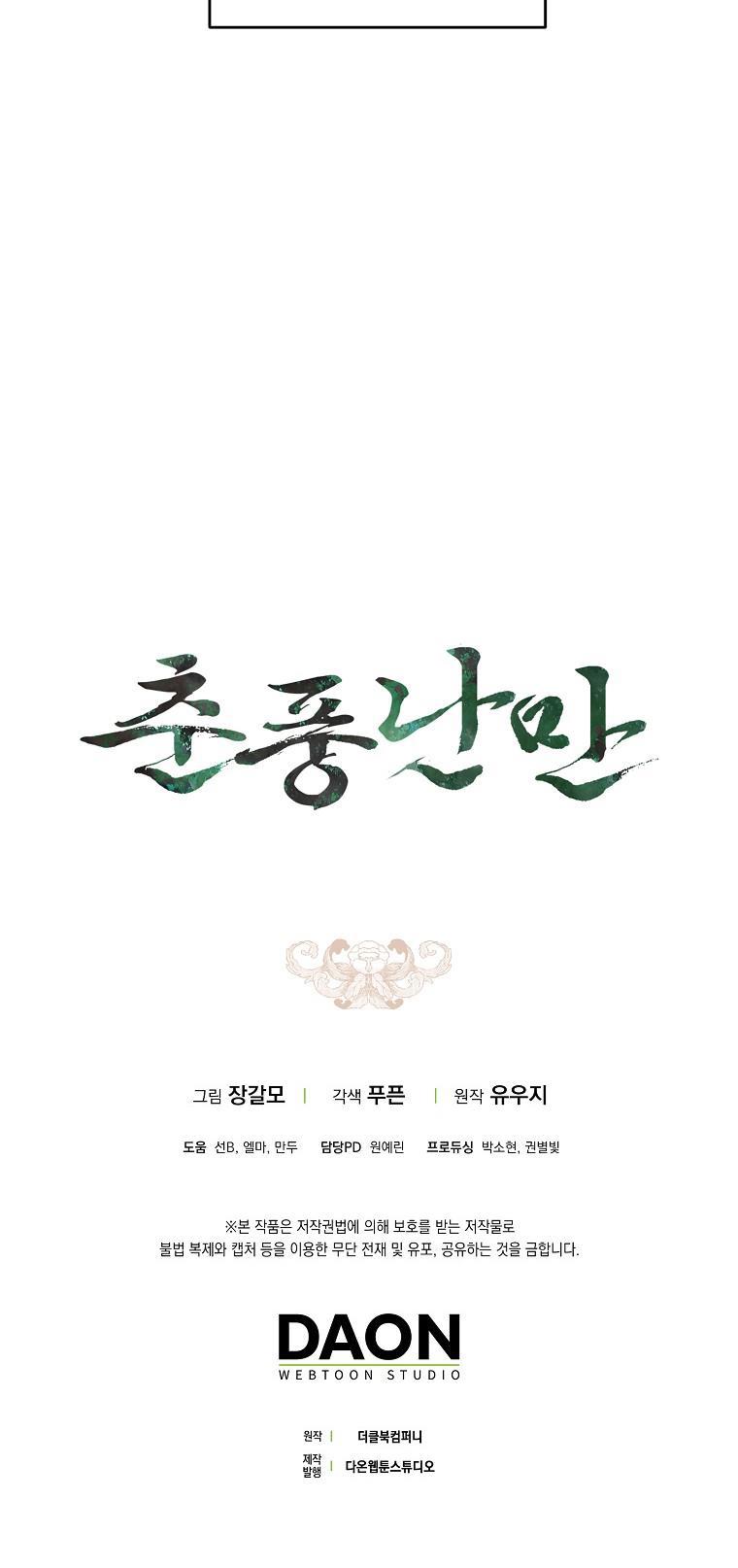 Đọc truyện XUÂN PHONG VIÊN MÃN - Chapter 68