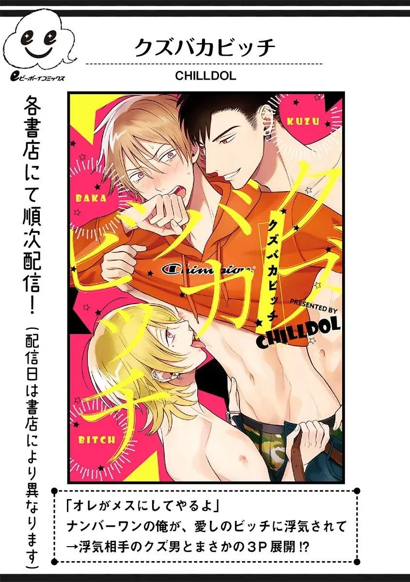 Đọc truyện Ura Aka ga Shinnyuu Shain ni Baremashita - Chapter 5