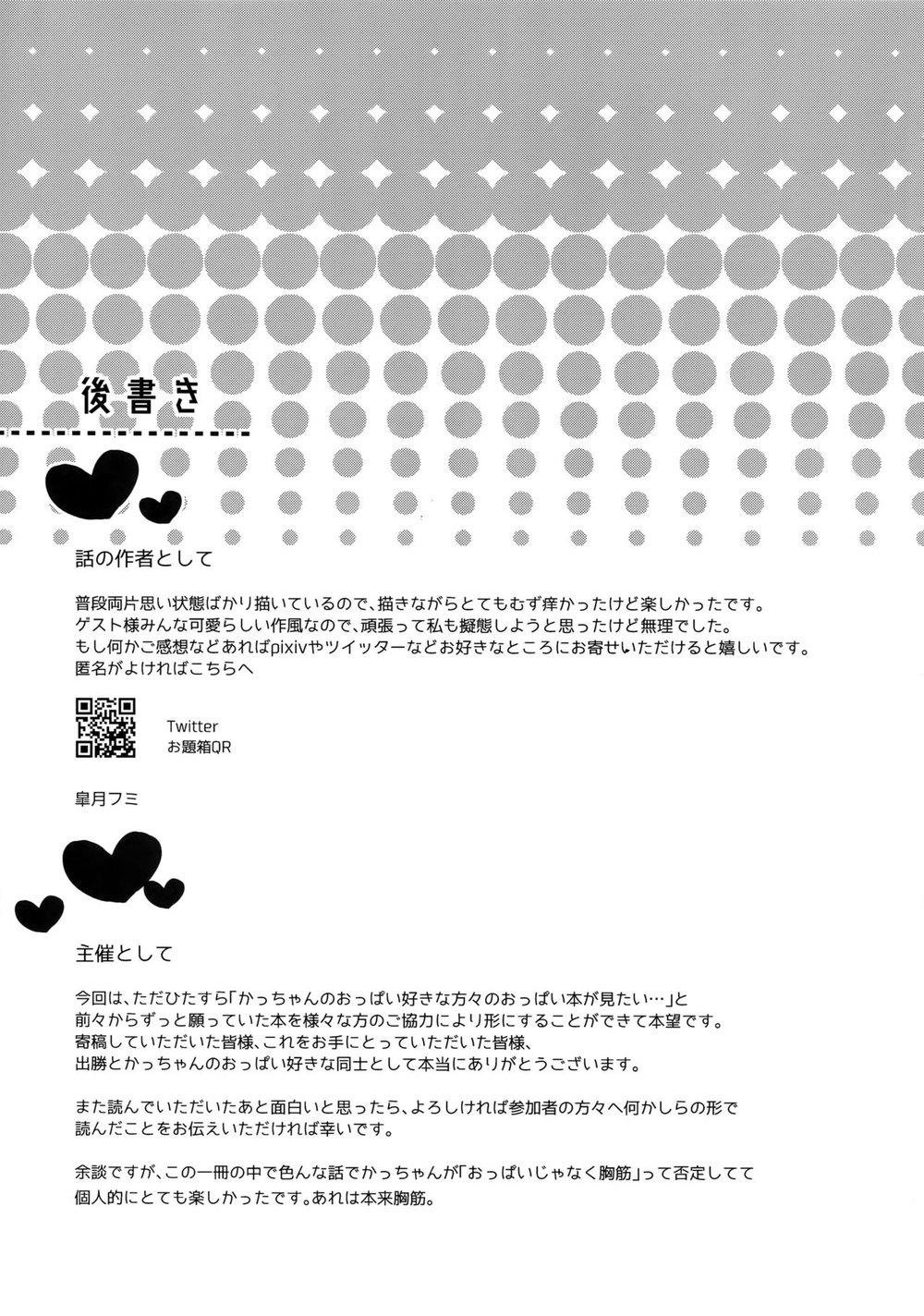 Đọc truyện Ổ sìn OTP - Chapter 151.3