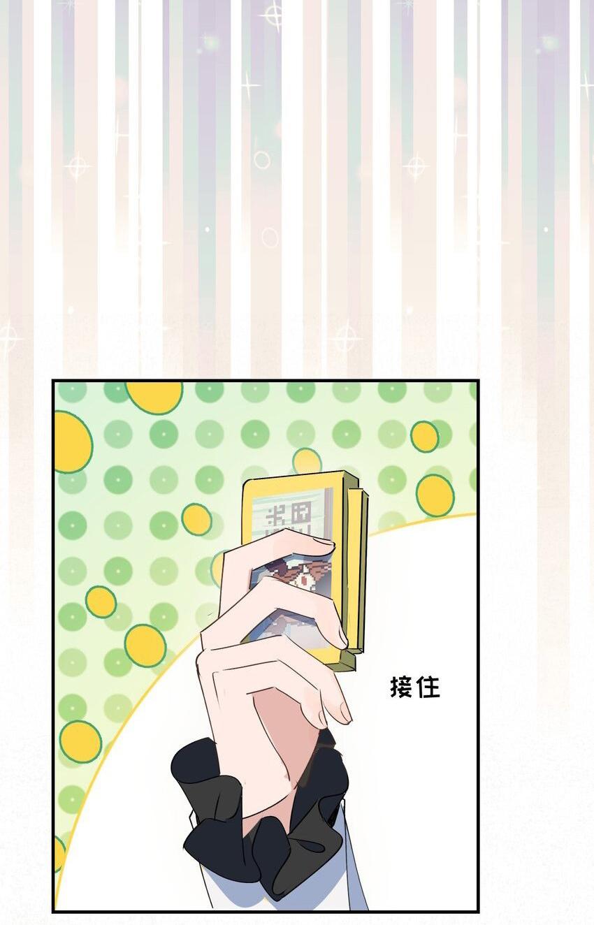 Đọc truyện Ma vương đại nhân luôn trêu chọc tôi - Chapter 76