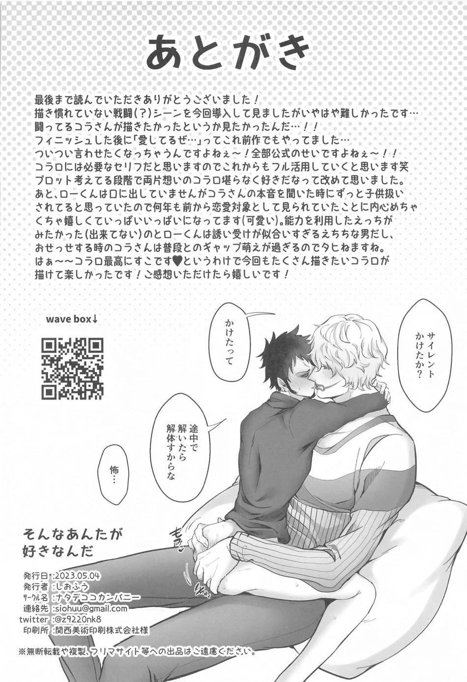 Đọc truyện Nơi husbando của bạn bị đụ ná thở - Chapter 93