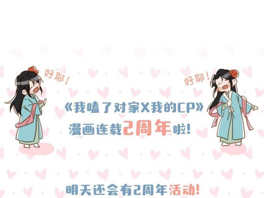 Đọc truyện Tôi và đối tác của tôi [DROP] - Chapter 68