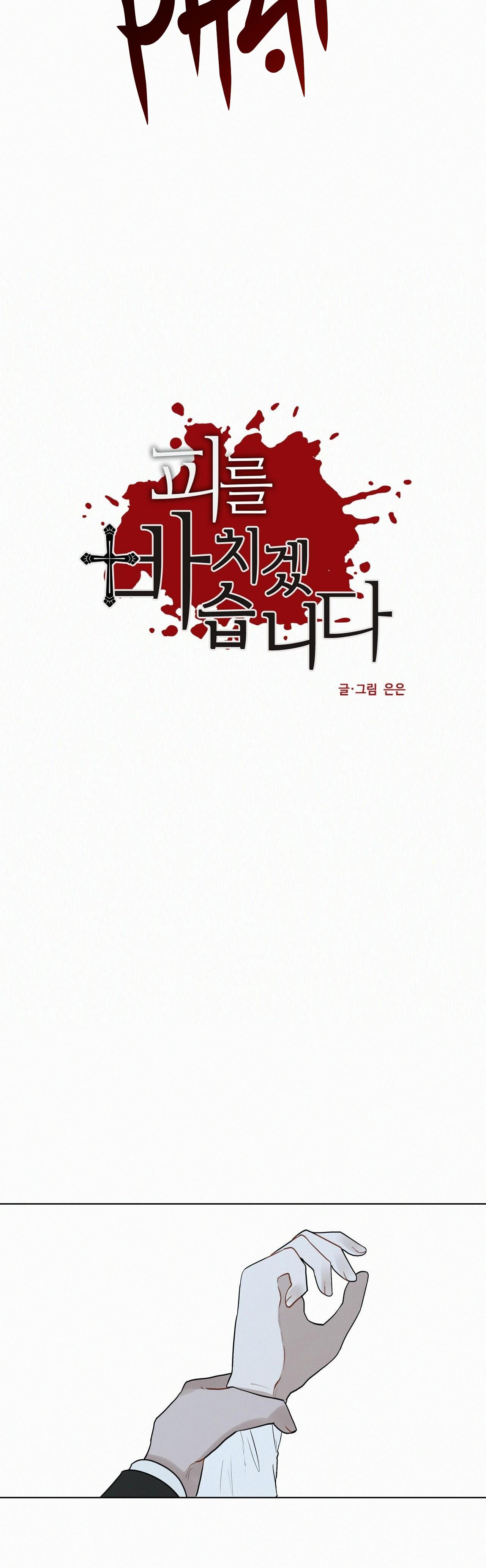 Đọc truyện Hiến tế máu - Chapter 71