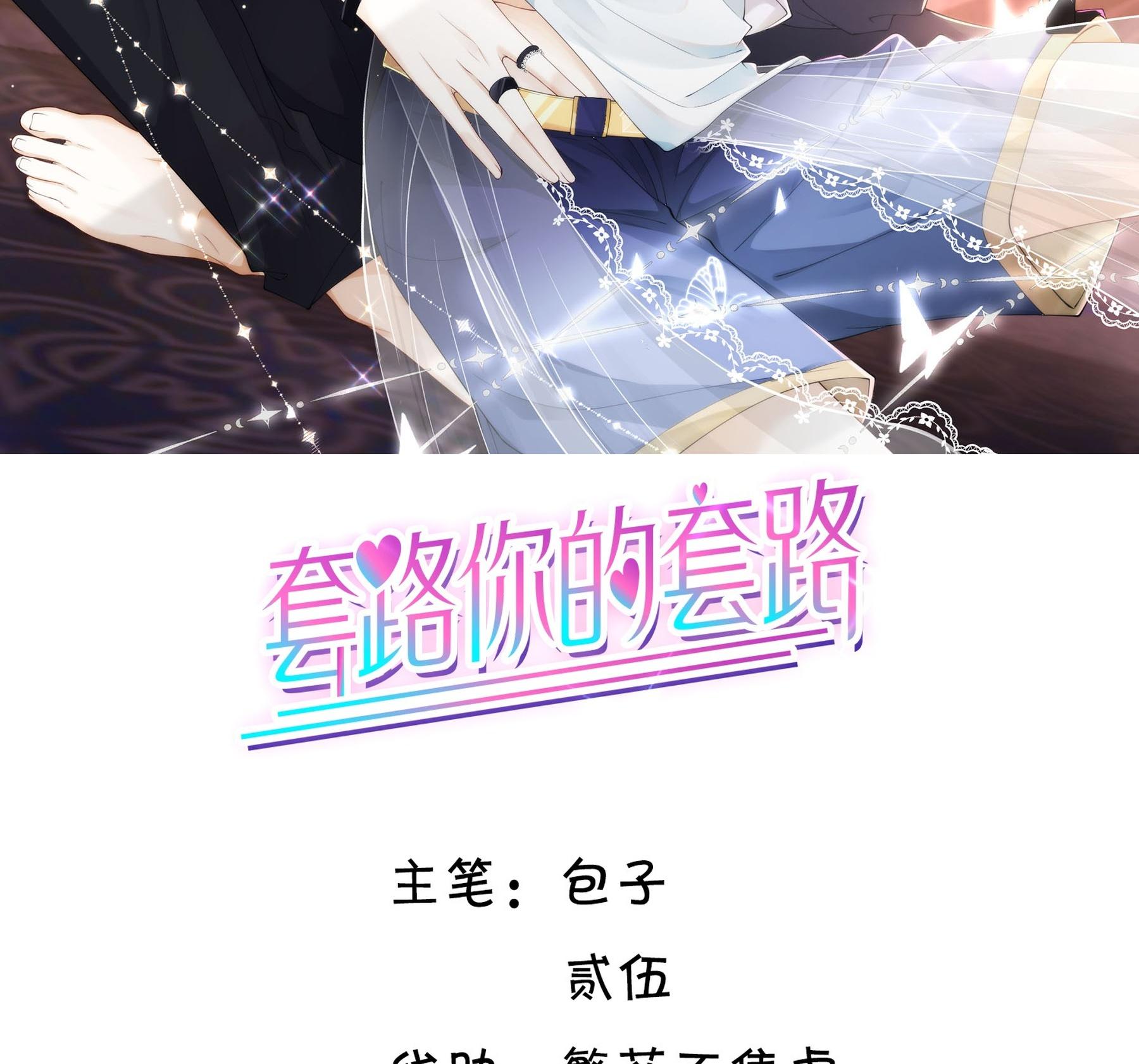 Đọc truyện Tương kế tựu kế - Chapter 27