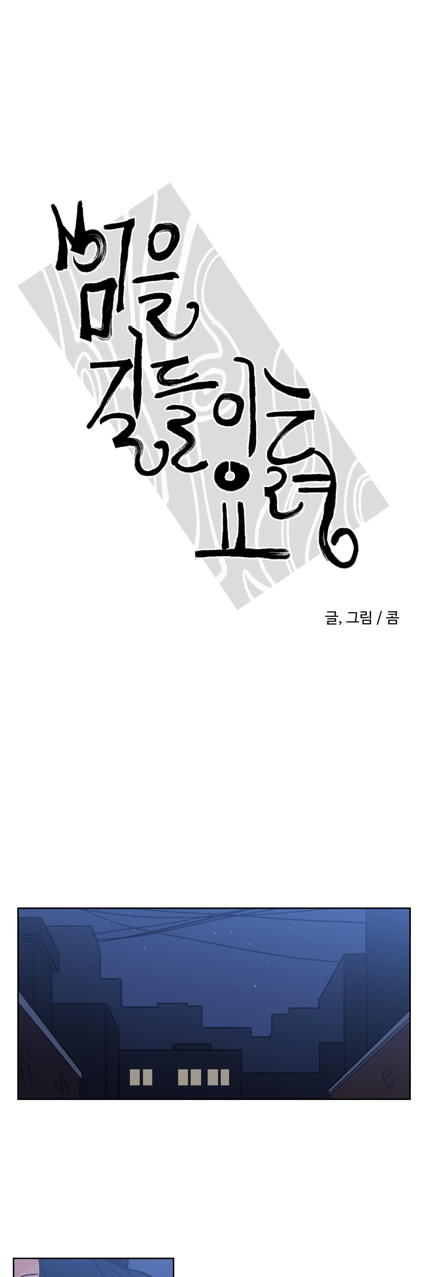 Đọc truyện Mẹo Thuần Hóa Hổ - Chapter 103