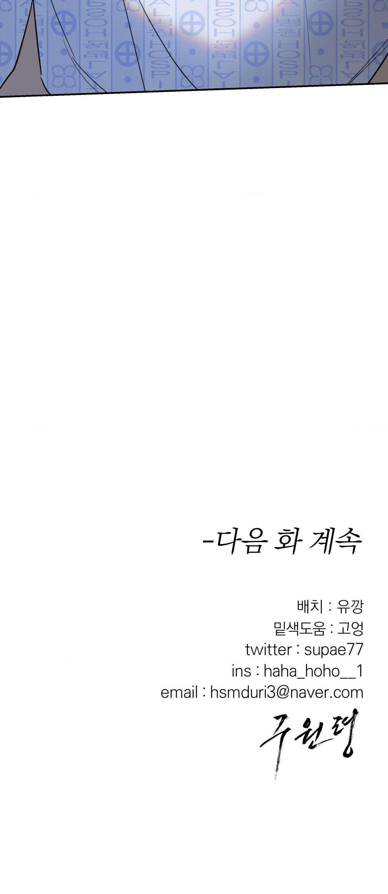 Đọc truyện LỆNH CỨU RỖI - Chapter 39