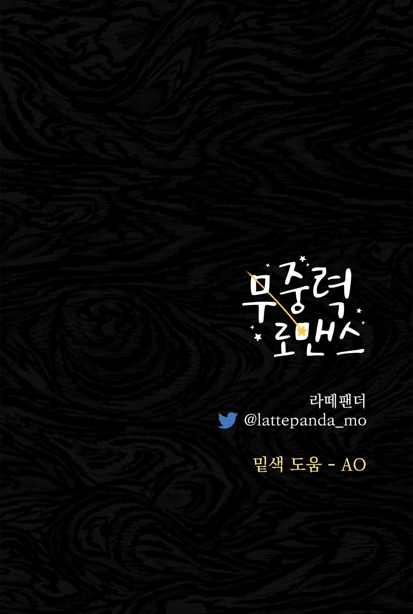 Đọc truyện LÃNG MẠN KHÔNG TRỌNG LỰC - Chapter 32