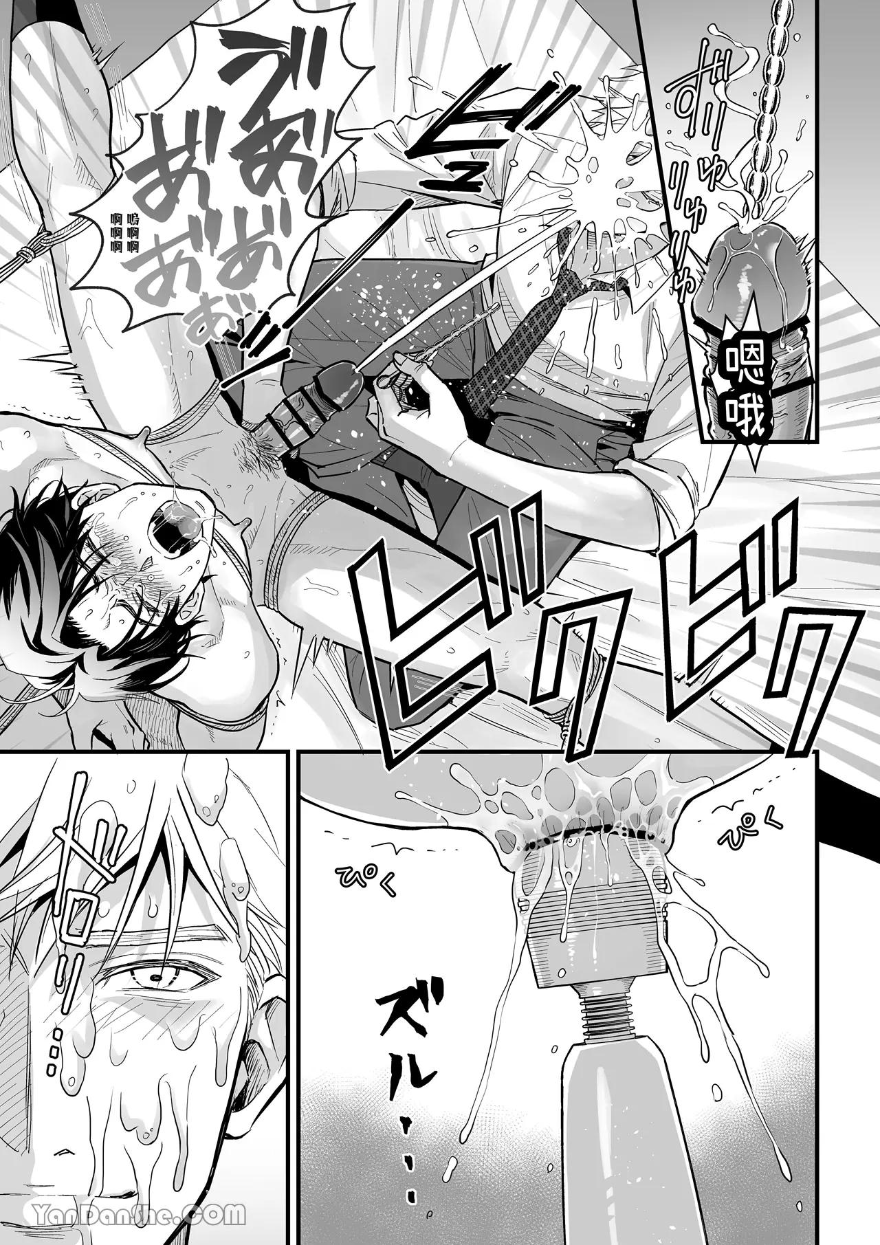 Đọc truyện Cưng mà nói - Chapter 203.1