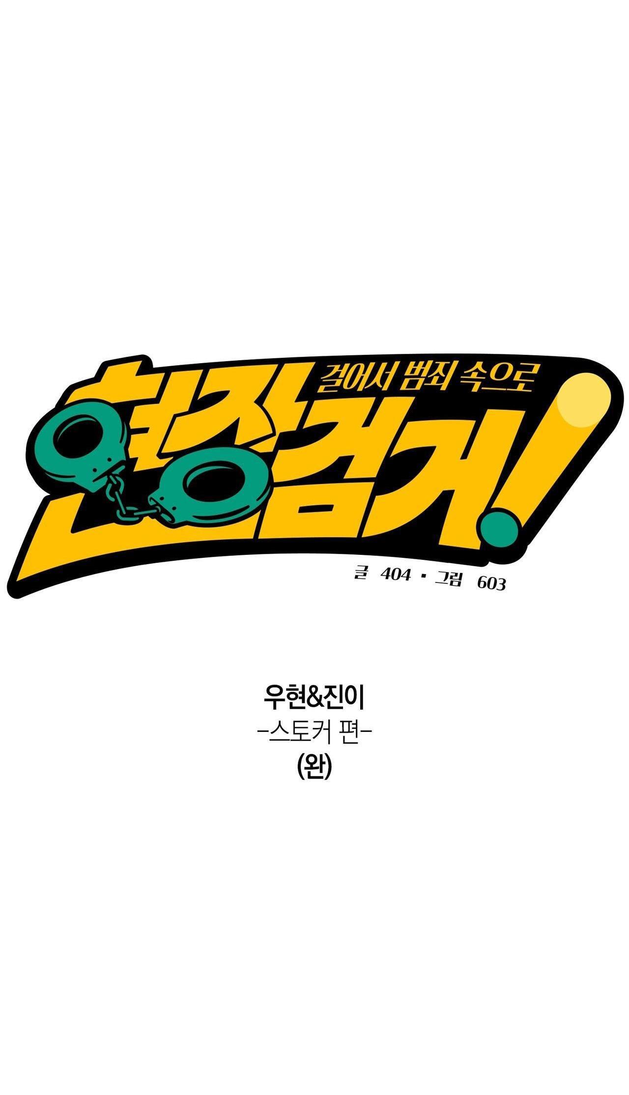 Đọc truyện BẮT TẠI TRẬN - Chapter 14