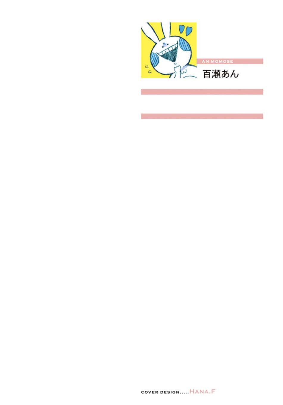 Đọc truyện (END) Tớ Không Muốn Chỉ Là Bạn Thời Thơ Ấu Của Cậu Nữa! - Chapter 1