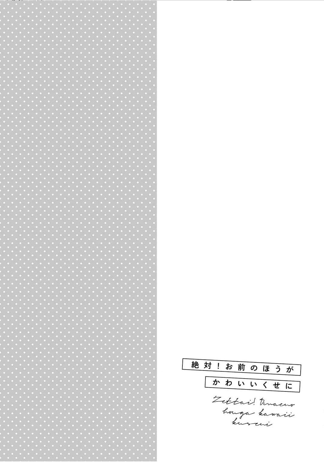 Đọc truyện Chắc chắn rồi!! Bởi vì cậu đáng yêu hơn mà - Chapter 5