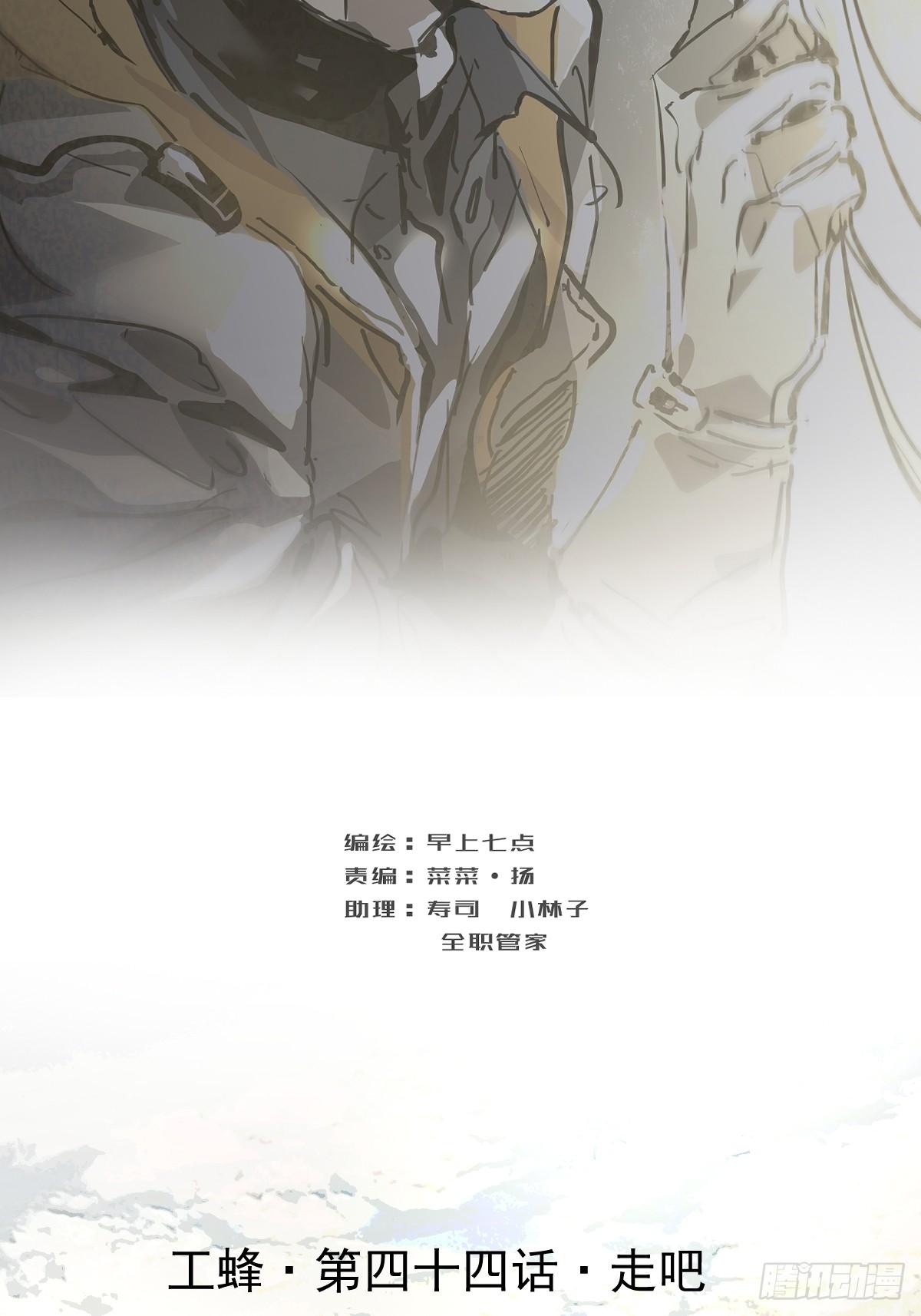 Đọc truyện Ong Thợ - Chapter 44