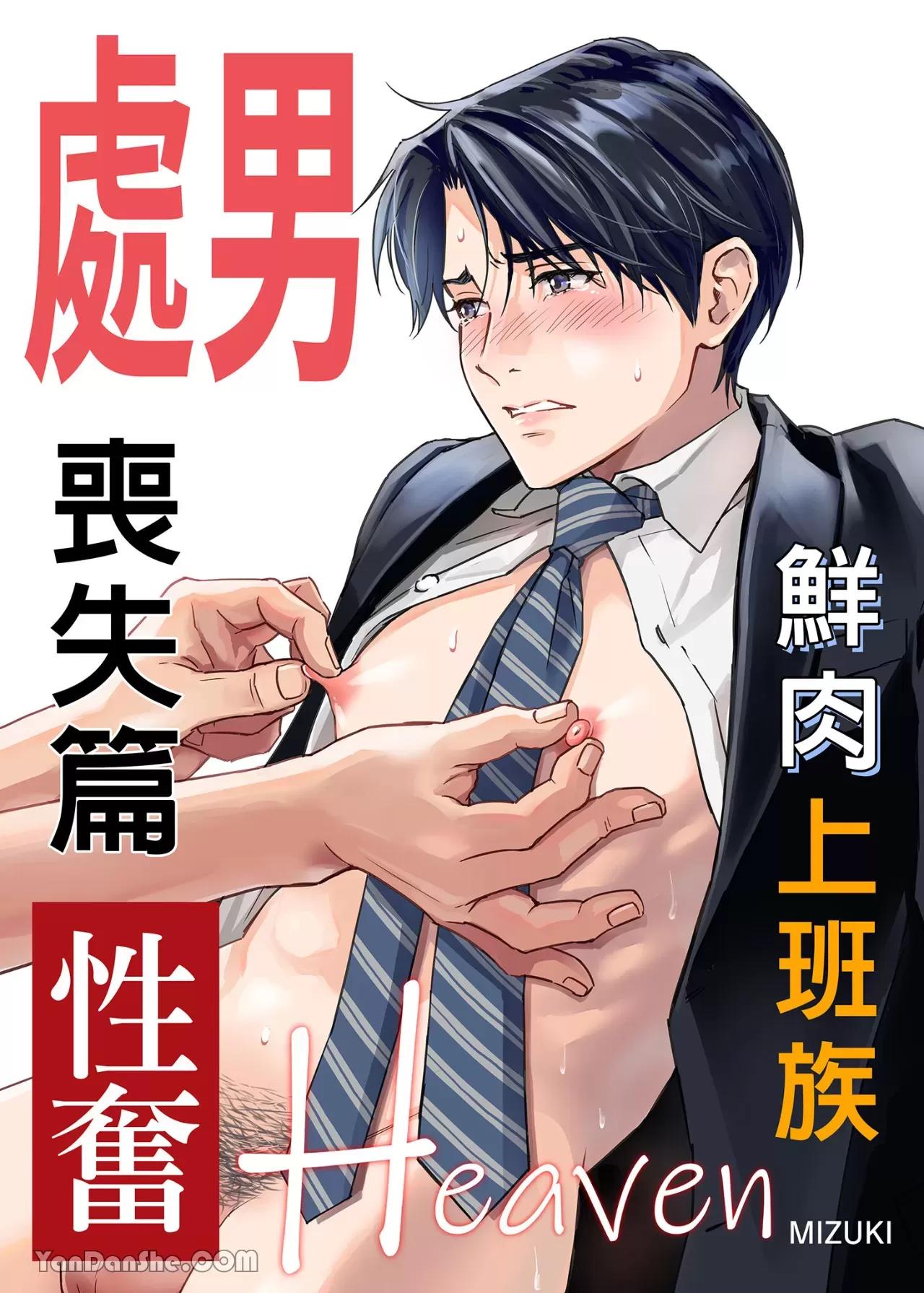 Đọc truyện Ở đây có yaoi hơi bị choáy - Chapter 126.1