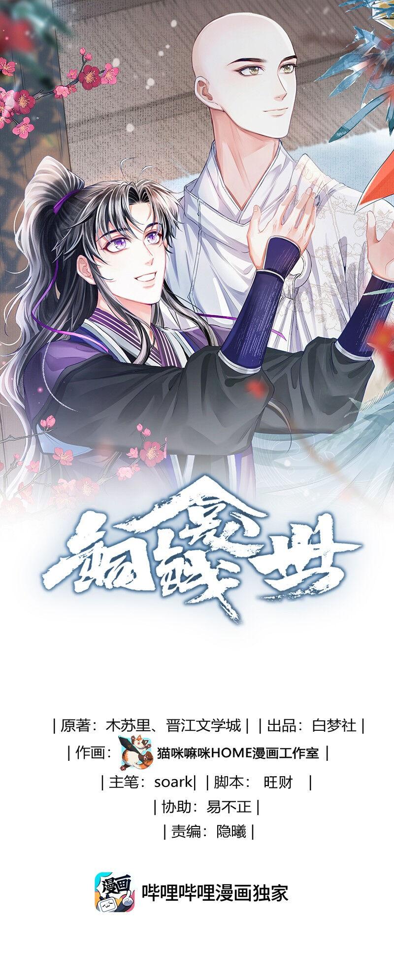 Đọc truyện (END) Đồng Tiền Kham Thế - Chapter 91