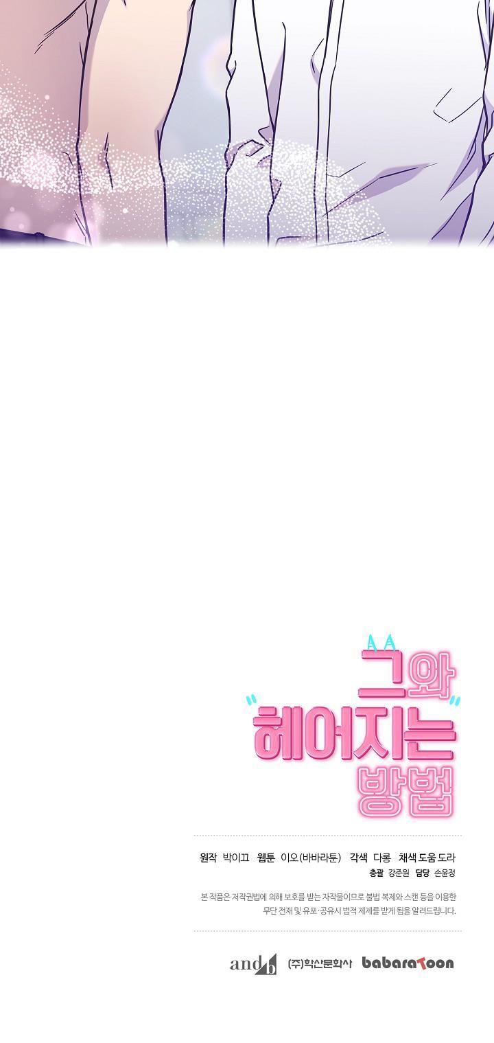 Đọc truyện Làm Thế Nào Để Chia Tay Với Anh Ta - Chapter 51