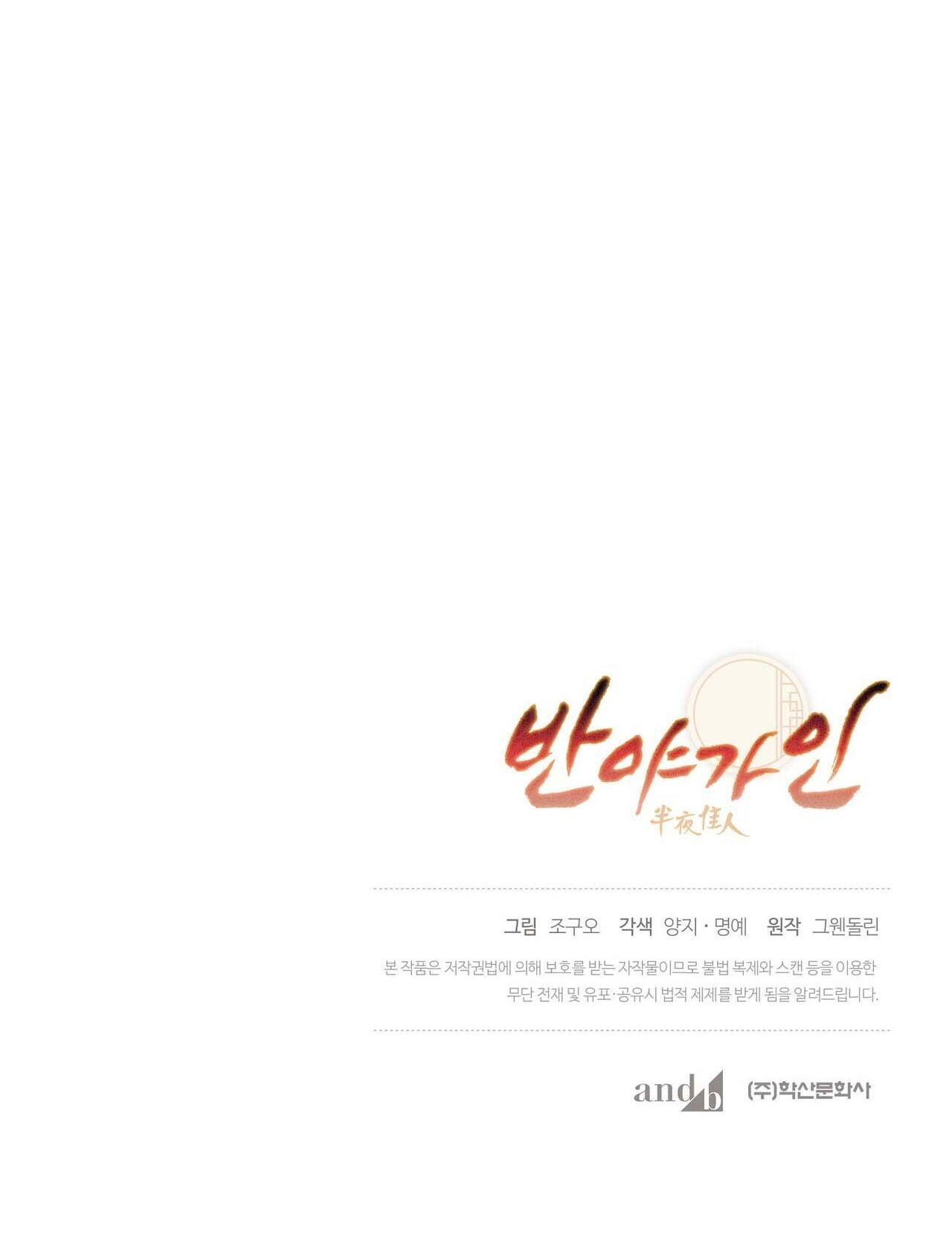 Đọc truyện BÁT NHÃ GIAI NHÂN - Chapter 85