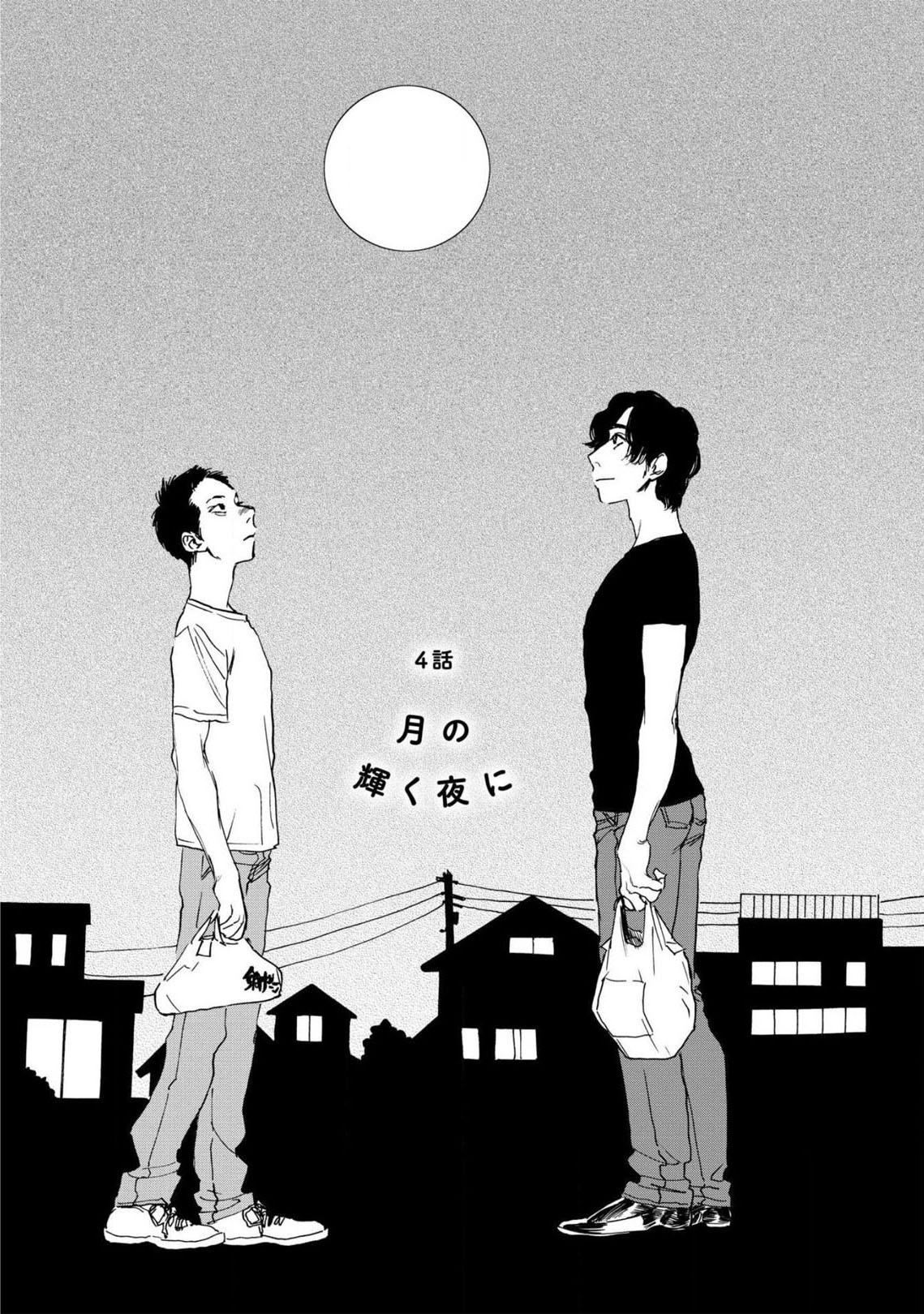 Đọc truyện [END] Xin Cậu Hãy Nhận Lấy Tớ - Chapter 4