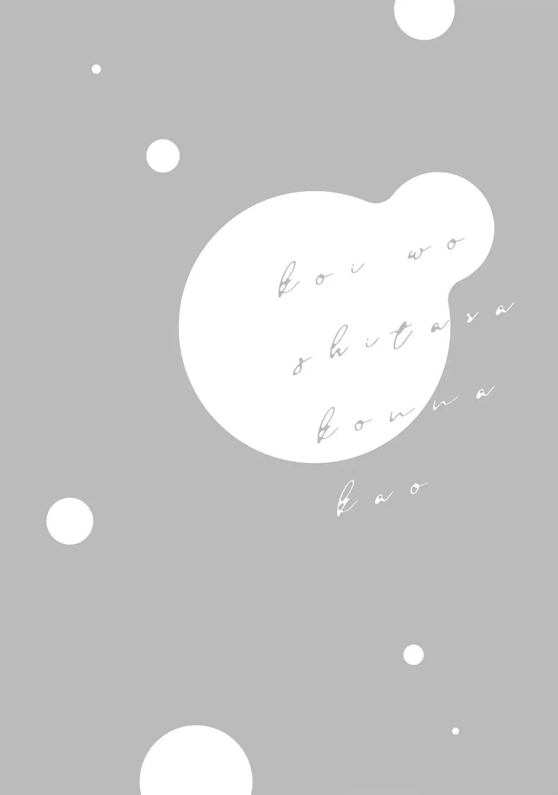 Đọc truyện Diện mạo khi yêu - Chapter 1