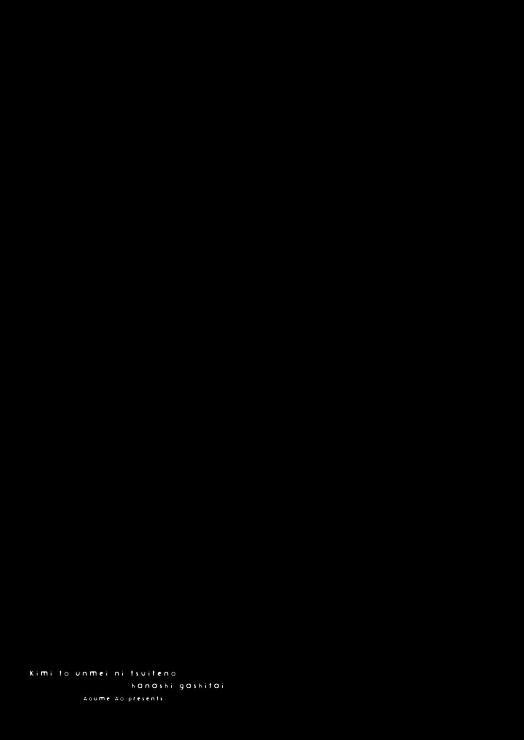 Đọc truyện Kimi to Unmei ni Tsuite no Hanashi ga Shitai - Chapter 4