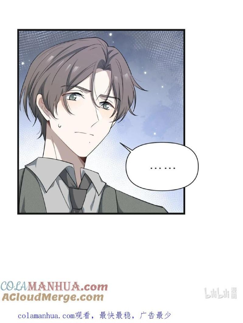 Đọc truyện Công Thức Mỹ Học - Chapter 67