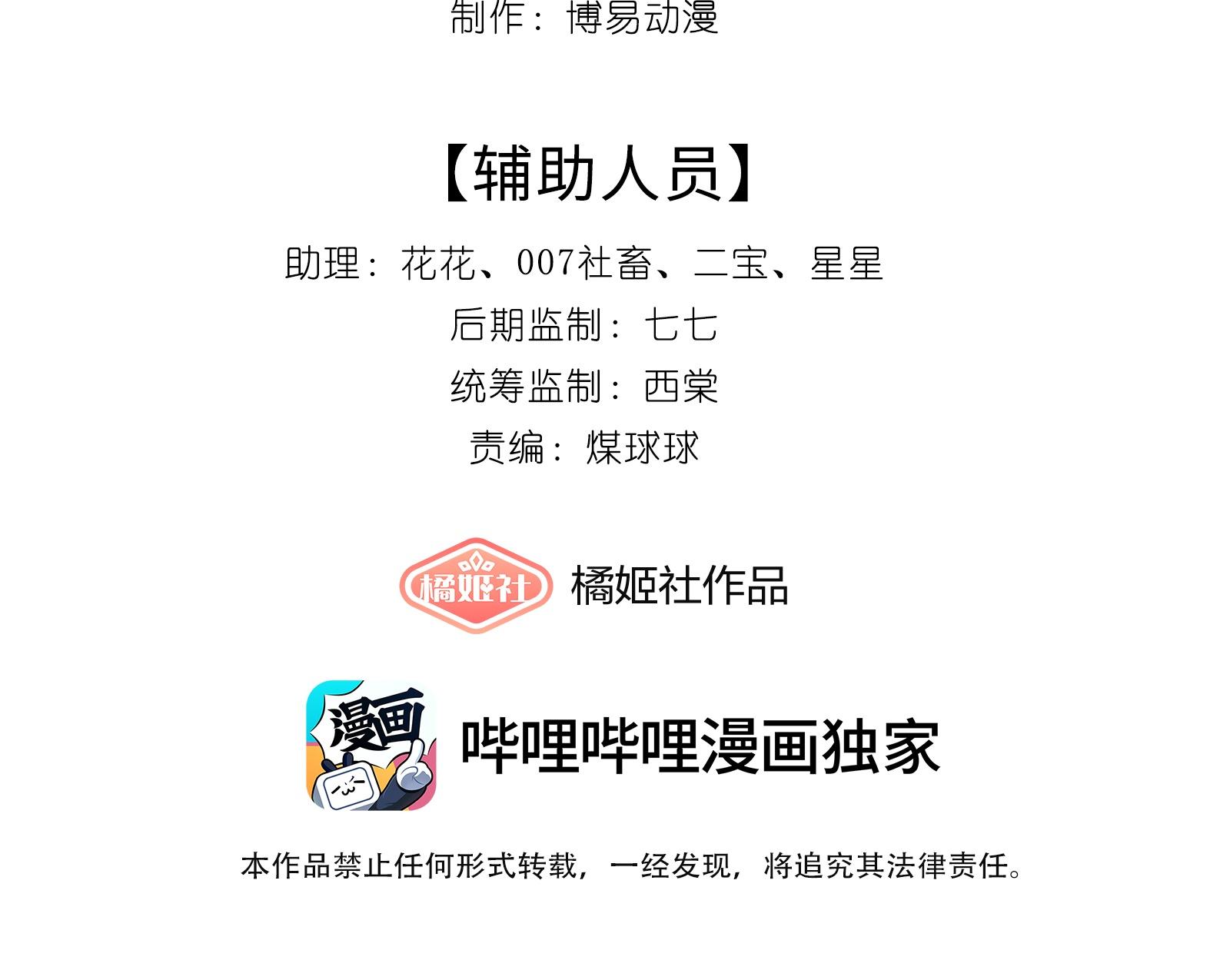 Đọc truyện Dư sinh vi kì - Chapter 16