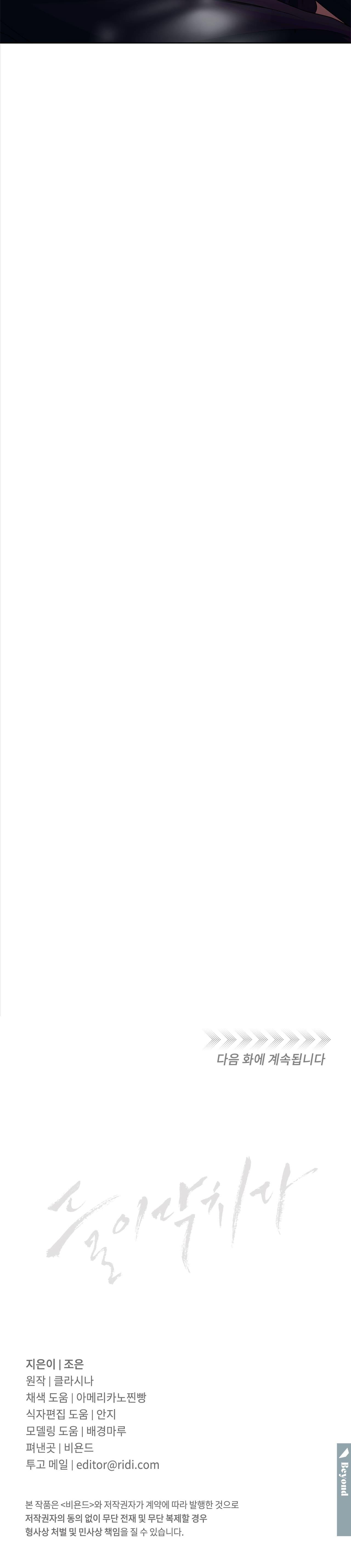 Đọc truyện NGUY HIỂM CẬN KỀ - Chapter 10