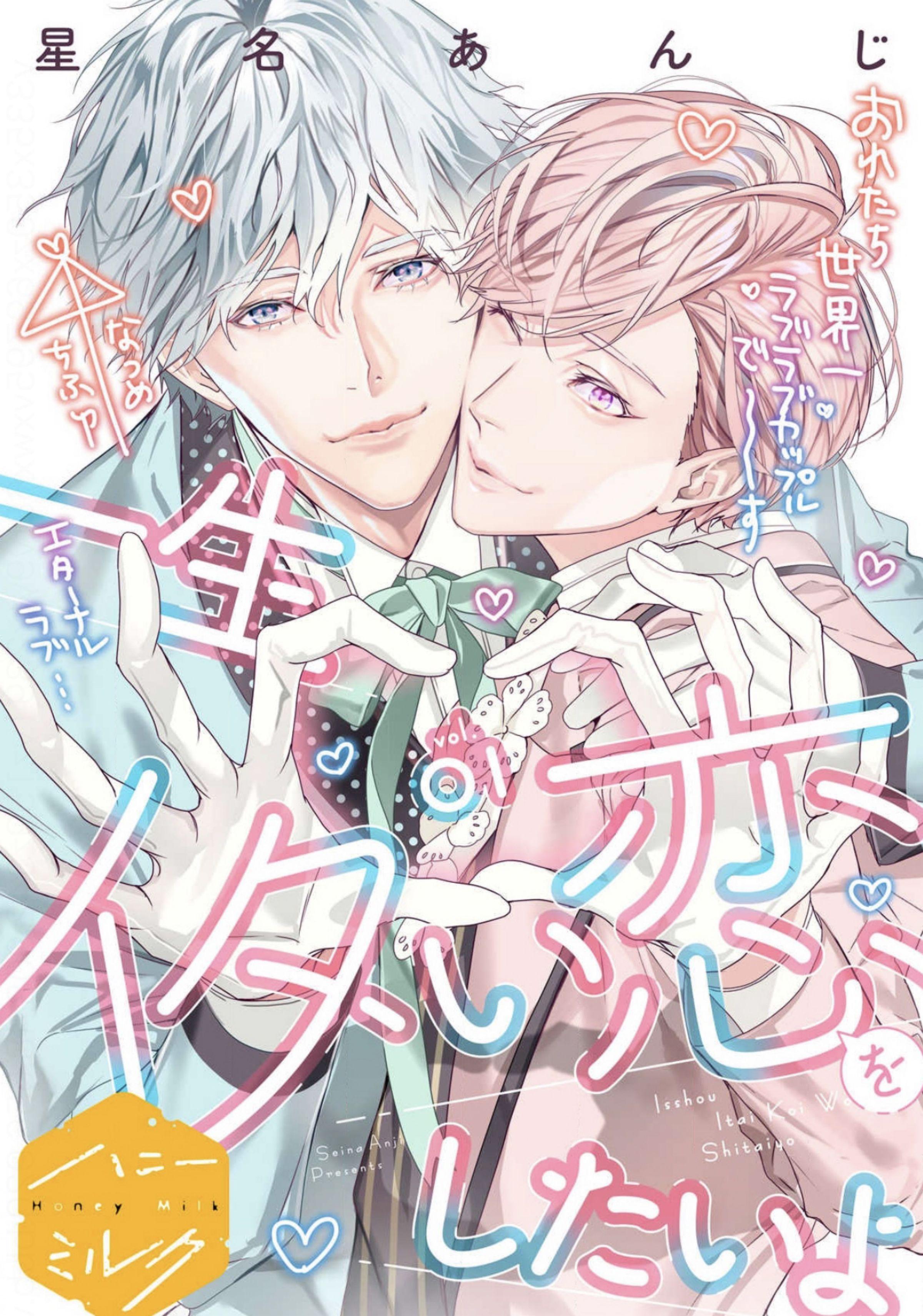 Đọc truyện Isshou Itai Koi wo Shitai yo - Chapter 1