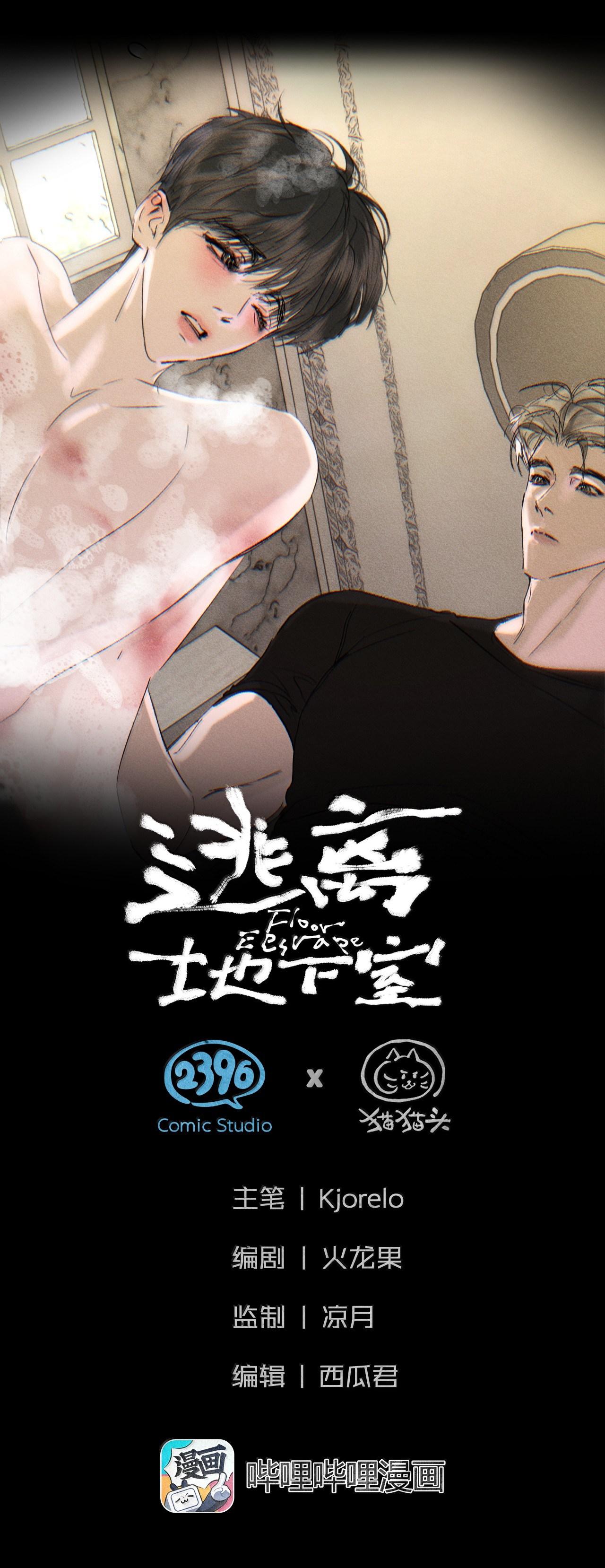 Đọc truyện Thoát Khỏi Hầm Ngục - Chapter 19