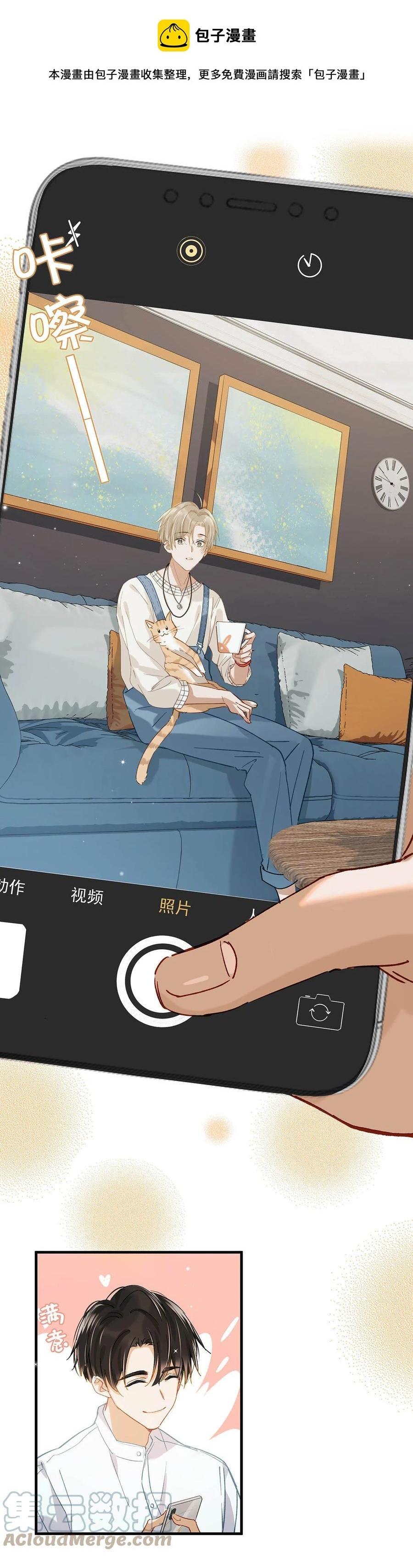 Đọc truyện Tôi và đối tác của tôi [DROP] - Chapter 54