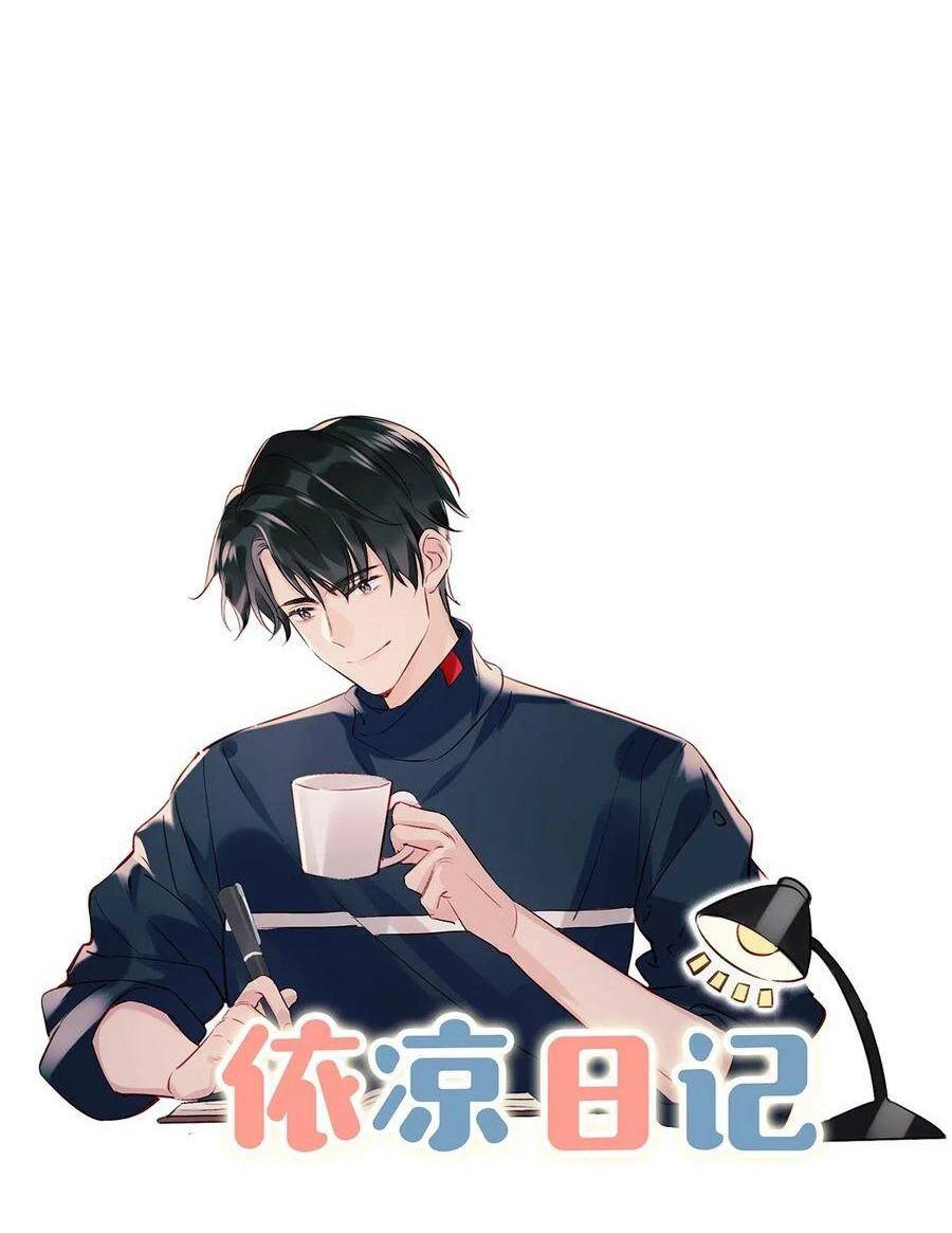 Đọc truyện Tôi và đối tác của tôi [DROP] - Chapter 24