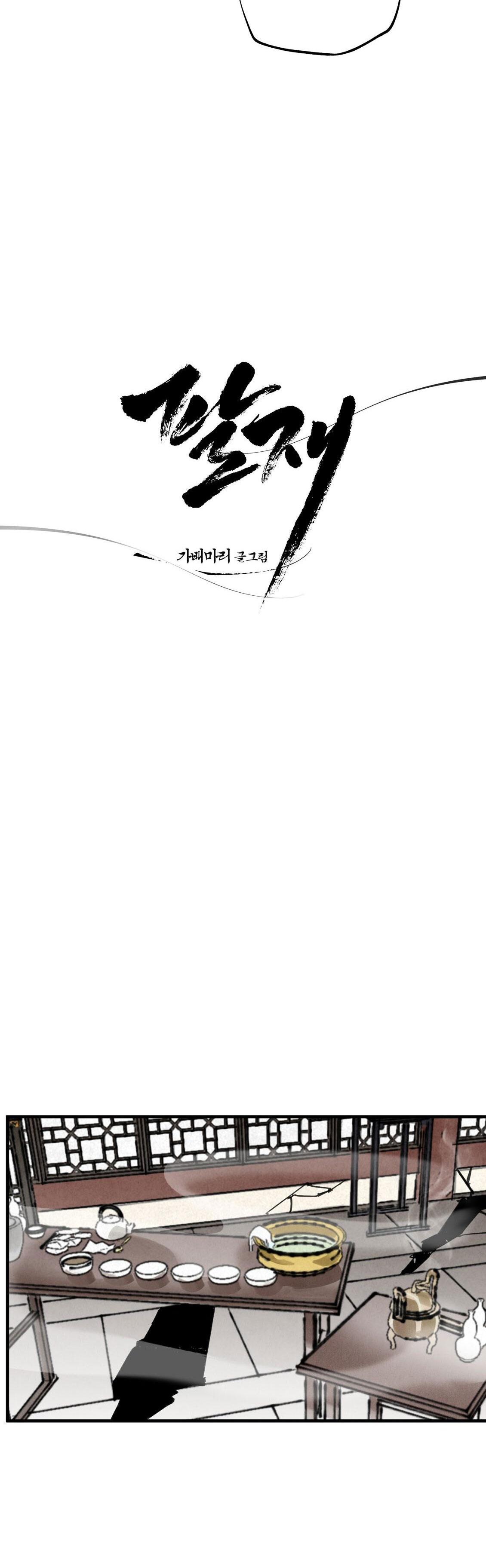 Đọc truyện PALJAE - Chapter 95