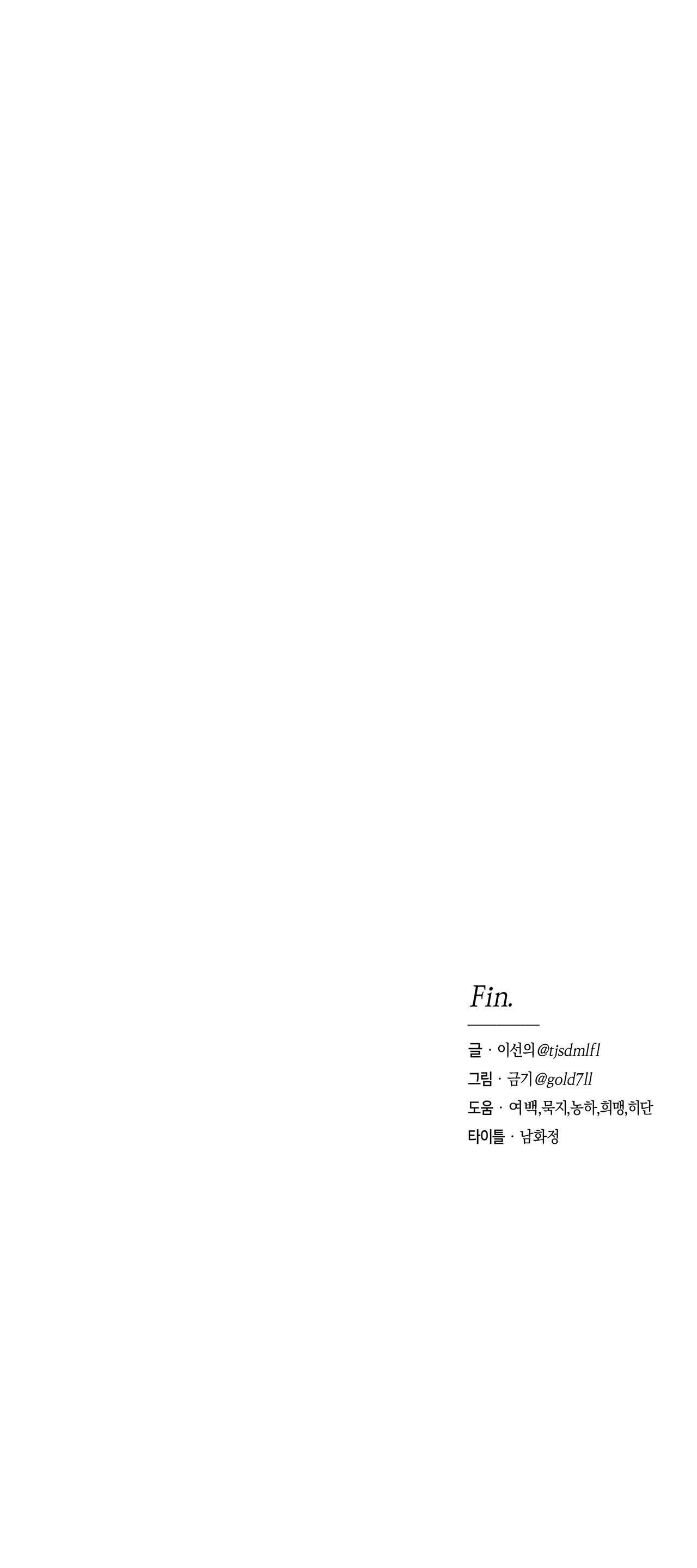 Đọc truyện DƯỚI VÙNG ĐẤT XANH - Chapter 8