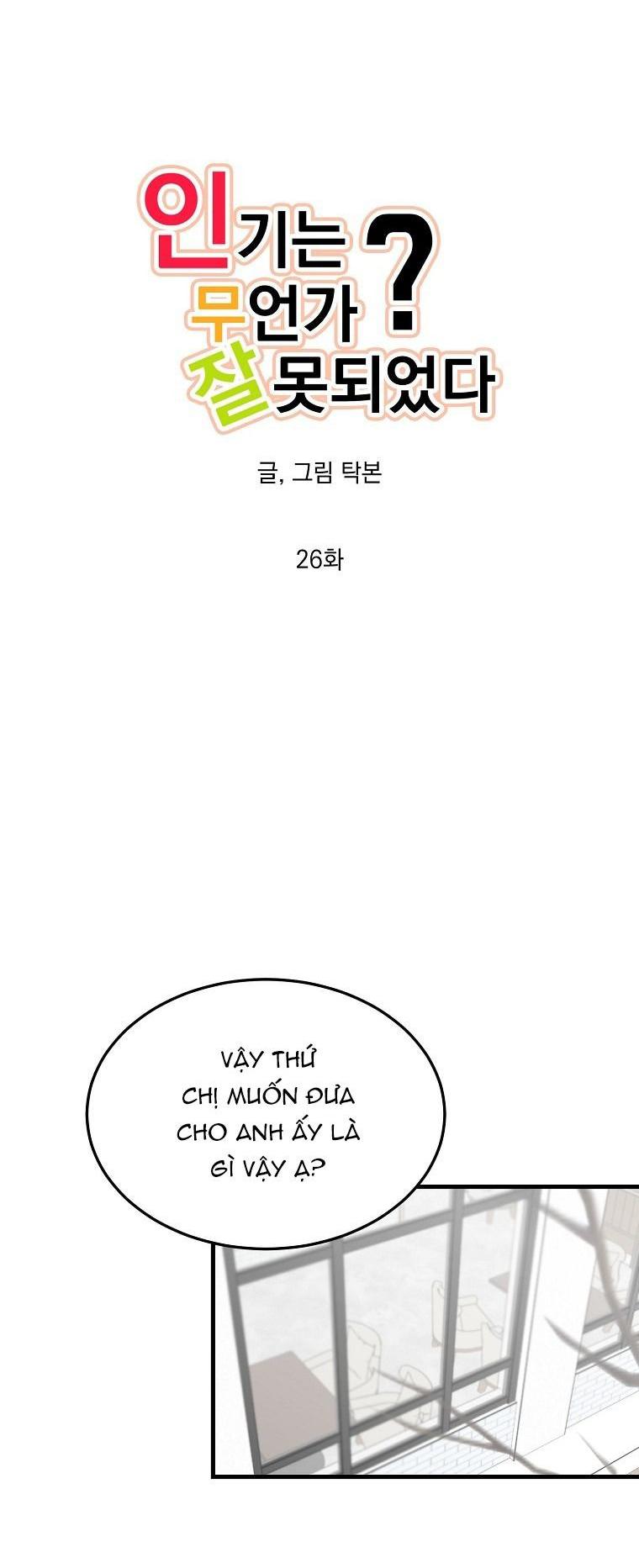 Đọc truyện Có Chuyện Gì Xảy Ra với Sự Nổi Tiếng Của Tôi Thế? - Chapter 26